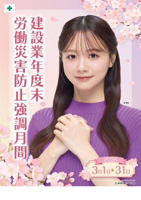 年度末ポスター